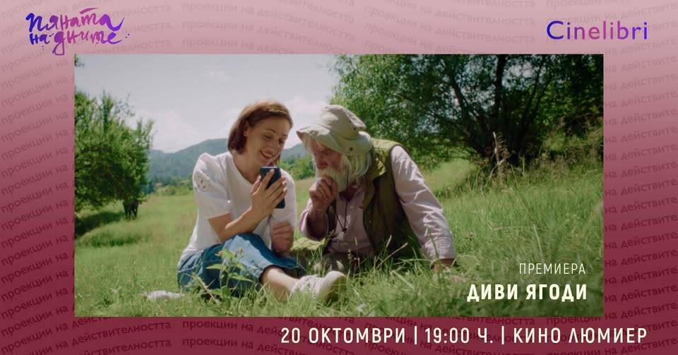 Филмът 